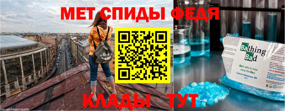 Амфетамин Надым