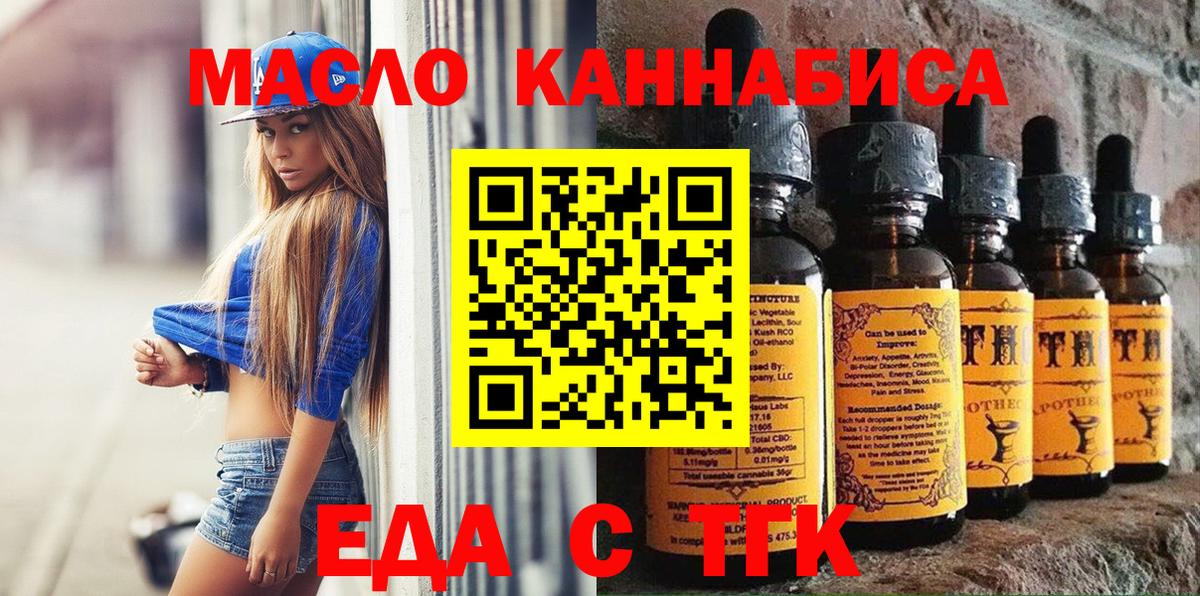 Надым  Еда ТГК марихуана  Вход с VPN 