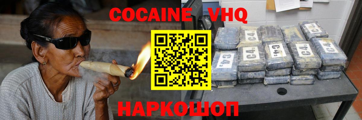 COCAIN Fish Scale  Вход с VPN  Надым 