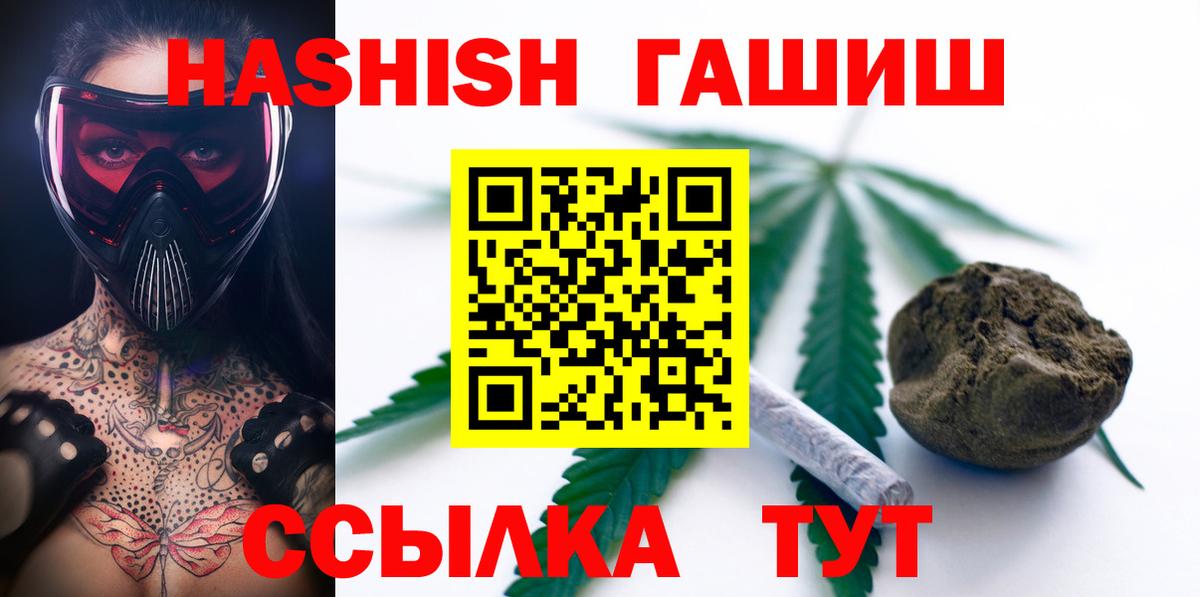 Гашиш хэш  Гашиш  Надым  Вход с VPN  ГАШИШ AMNESIA HAZE 