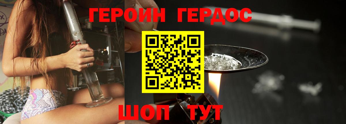 ГЕРОИН  Вход с VPN  Надым  Героин хмурый 