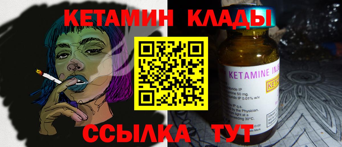 Кетамин ketamine Надым