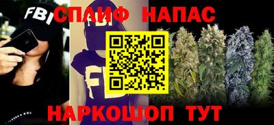 спайс Гусиноозёрск