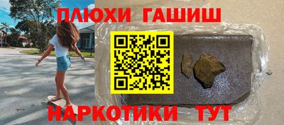 спайс Гусиноозёрск