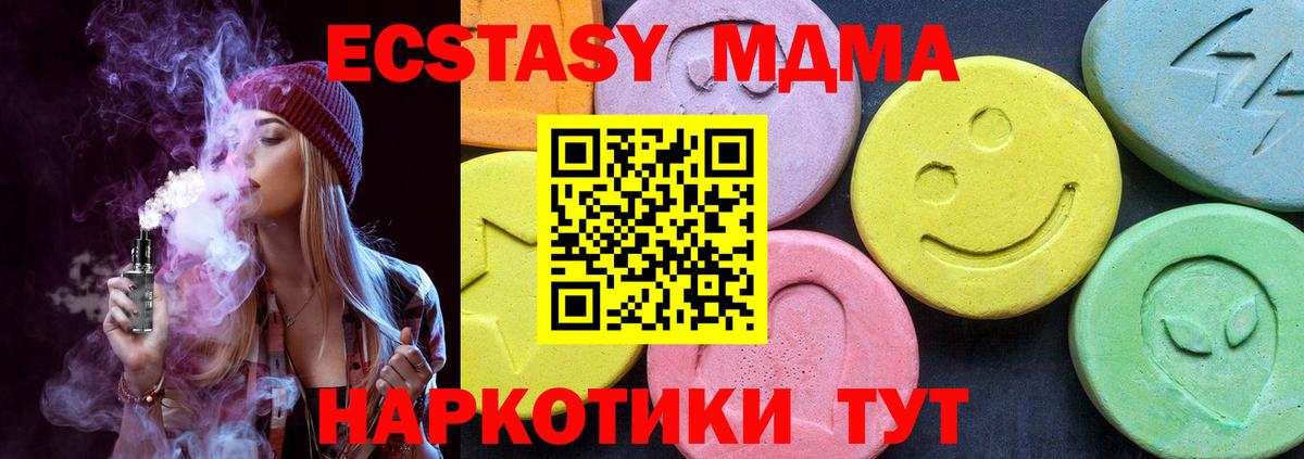 МДМА crystal  MDMA  MDMA кристаллы  Надым  Вход с VPN 