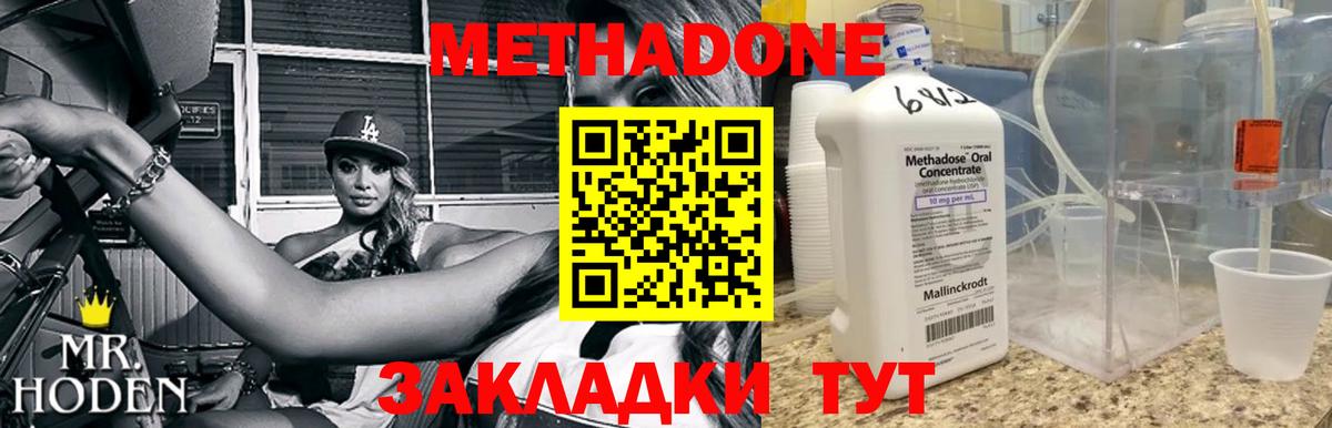 МЕТАДОН VHQ  МЕТАДОН белоснежный  mega как войти  Надым  Вход с VPN 