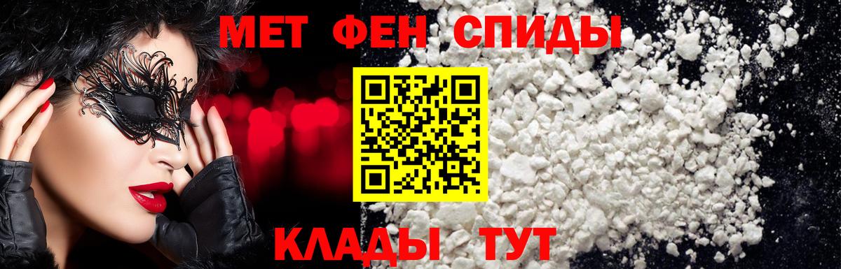 Надым  Первитин кристалл  Вход с VPN 