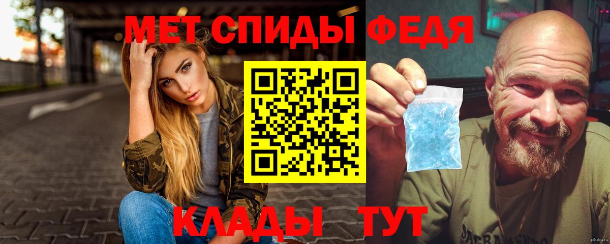 Первитин кристалл Надым