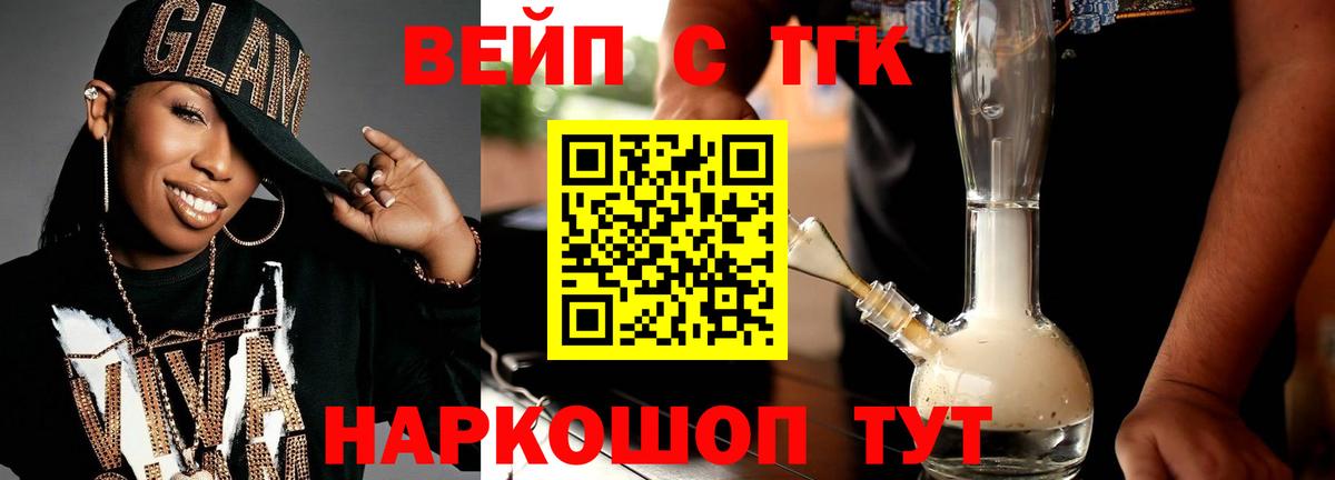 ТГК THC oil Надым