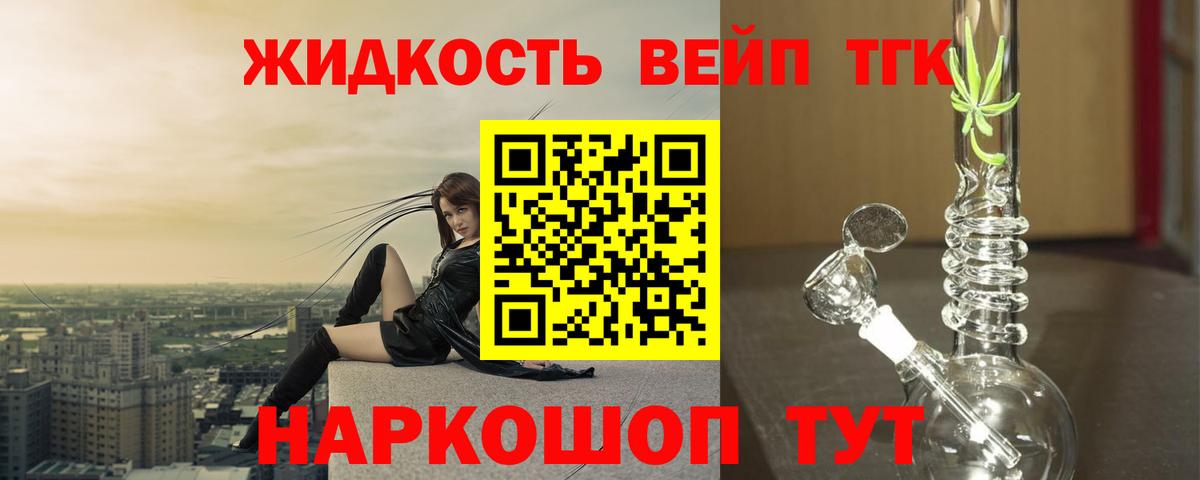 Дистиллят ТГК вейп с тгк  Вход с VPN  Надым 